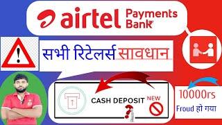 Airtel payment Bank Cash Deposit A to Z Jankari|Airtel payment Bank cash Deposit full information|