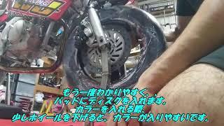 かわいちゃんR流 NSF100 NSR50のフロントホイールの付け方