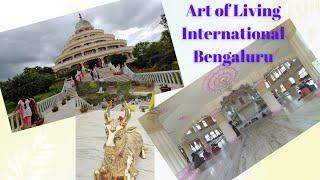 Art of living international centre | Bengaluru | Bangalore #artoflivingashram #ashram