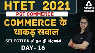 HTET 2021 | HTET PGT Commerce Classes | Commerce के धाकड़ सवाल #16