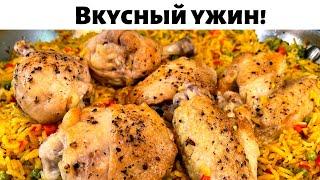 Потрясающее Блюдо из Курицы на Одной Сковороде. Получается много и сытно! Курица с рисом в духовке.