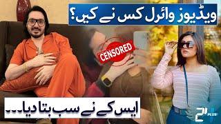 Minahil Malik Leak Videos | SK Reveals Who Made Them Viral | Podcast Plus | Shaista Raza | 24 Plus