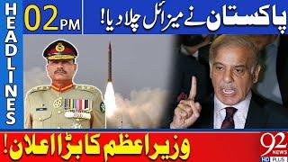 Shaheen 2 Ballistic Missile Launched | PM Shahbaz Statement|  92 News Headlines 02 PM | 92 News HD