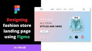 Design fashion store landing page using #figma | figma web design in hindi | figma smart animate