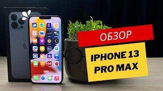 Обзор iPhone 13 Pro Max | лучший айфон 2023 | характеристики камера antutu