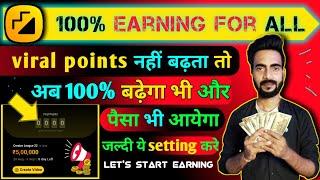 Moj से 100% पैसे आयेंगे बस ये setting on करे | mcl viral point kaise badhaye | earn money from moj