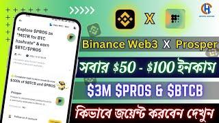 Prosper campaign On Binance web3 || $300,000 prize pool in $PROS and $BTCB awaits!