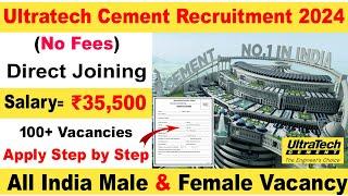 Ultratech Cement Job Vacancy 2024 | Cement Company Job Vacancy 2024 | Private Job Vacancy 2024