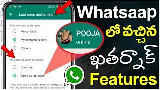 WhatsApp New Update 2022  || Whatsaap New Features || Telugu || Naresh Dasoji