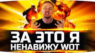 После ЭТОГО Видео Вам Захочется Удалить Танки ● И WoT Почему...