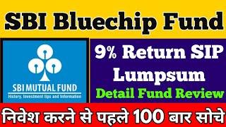 SBI Bluechip Fund Review: Should You Invest in 2020-21 | SBI Mutual Funds