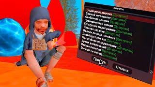 ПРОШЕЛ ВСЕ КВЕСТЫ НА ПАСХУ | ОТВЕТЫ НА ВОПРОСЫ | ОБНОВЛЕНИЕ АРИЗОНА РП GTA SAMP !!!