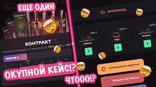 НАШЕЛ ОКУПНОЙ КЕЙС!? НА ГГСТАНДОФФ *ЧЕСТНАЯ ПРОВЕРКА GGSTANDOFF*