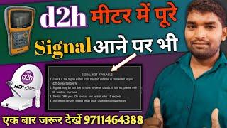 d2h signal problem | d2h new frequency || How to d2h signal problem || Videocon d2h new frequency ||