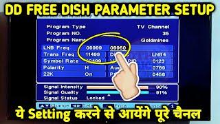 parameter setup for dd free dish | ये Setting करने से आयेंगे पूरे चैनल | dd free dish signal setting