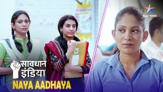 NEW! SAVDHAAN INDIA | Yeh pyaar hai ya paagalpan? | NAYA ADHYAY | सावधान इंडिया | NEW FULL EPISODE