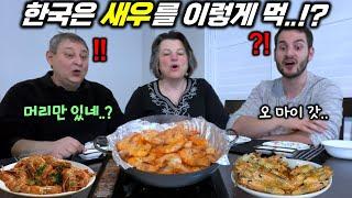 My Family Was SHOCKED After Trying Korean Salt and Butter Roasted Shrimp Heads! | Mukbang [SUB]