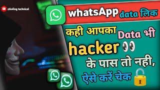 Find Out How to Hack WhatsApp Data - Get the Answers Now!