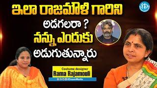 Rajamouli Wife Rama Rajamouli Exclusive Interview | Costume Designer Rama Rajamouli Latest Interview