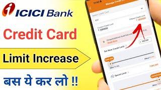 ICICI Credit Card Limit Increase offer 2024 | ICICI Credit Card Limit Increase kaise kare 2024