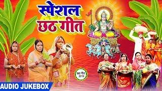 Chhath Geet #JUKEBOX - स्पेशल छठ गीत - Special Chhath Geet - Shlok Music Films