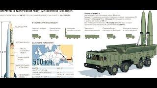 Operational-tactical missile system Iskander, is unmatched