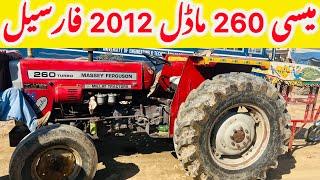 mf 260 tractor for sale modal 2012/tractor for sale in pakistan