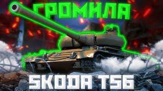 Škoda T 56 - АЛЬФАНЁМ? | ГАЙД WoT Blitz (ГАЙД Tanks Blitz)
