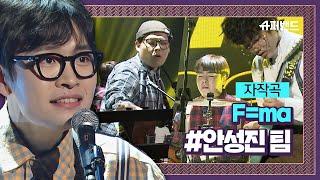 또 美쳤다↗ 안성진 팀 자작곡 ′F＝ma′ 스타워즈 샘플링! ＃본선2라운드 슈퍼밴드 (SuperBand) 6회