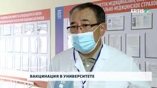 Вакцинация в университете