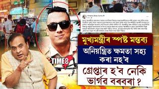 পানবজাৰ  থানাৰ নিলম্বিত OC ভাৰ্গৱ বৰবৰাৰ বিপদ নিশ্চিত।