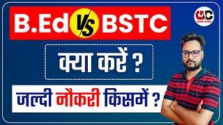 B.Ed vs. BSTC - क्या करना सही ? | किसमें नौकरी पहले ? | Genuine Classes