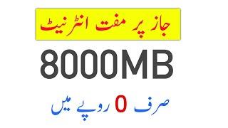 jazz free internet code 2023 | jazz 8gb Free internet | Use Free on Jazz 2023