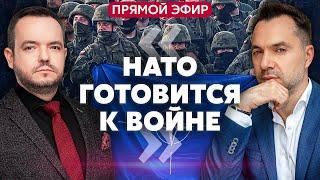 ️АРЕСТОВИЧ. Зеленский заявил: МИР ОЧЕНЬ БЛИЗКО. РФ убила своих в Судже. Взрыв в ТЦК @arestovych