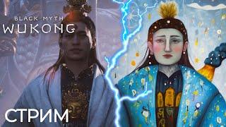 Последний BMW - Black Myth: Wukong