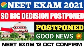 NEET 2021 Postponed | NEET 2021 Latest News Today | NEET 2021 Latest News | Latest Update|| NEET-UG