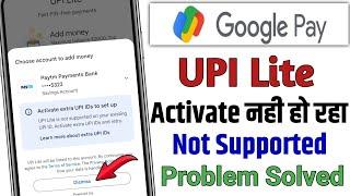 google pay Upi Lite activate nahi ho raha hai | Google pay Upi Lite Not Activate | add Extra upi id