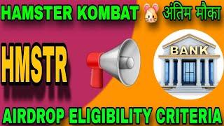 News 991 - Hamster Kombat Listing Date !! अंतिम मौका !! Hamster Kombat Bank WITHDRAW Process !!