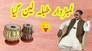 Lambardar  Taplaa Lyn gya | funny story by Nasir Lambardar 