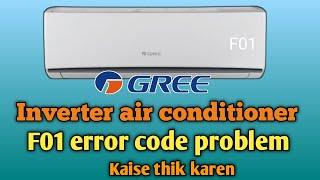 How to solve GREE inverter ac F1 error code problem| Gree ac me F1 error kaise thik kare