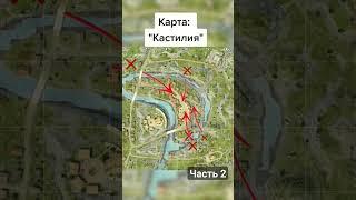 РАЗБОР КАРТЫ "КАСТИЛИЯ" #wotblitz #blitz #tanksblitz