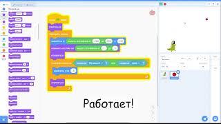 Как происходит программирование в Scratch ?