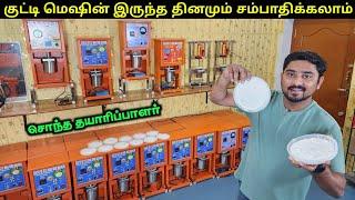 இதுமாதிரி மெஷின் பார்த்திருக்க மாட்டிங்க | Idiyappam Machine | Vino Vlogs