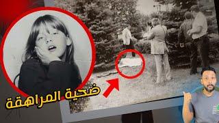 بعد 48 سنه يكتشفوا القاتل عن طريق الصدفة