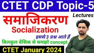 CTET CDP Topic 5 | Socialization | समाजीकरण की प्रक्रिया | CTET CDP Pedagogy | CTET Preparation 2024