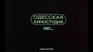 Odessa Film Studio (1987, Soviet Ukraine)