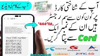 How to check All Sim Number on My I'd//Jazz Sim num kaise pata kare total details