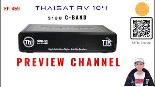 EP.469 กล่อง THAISAT RV-104 Preview channel list form THAICOM6 C-Band ฟรีวิวช่องรายการ 2567