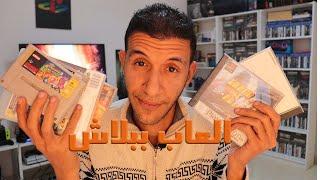 video games collector ازاي تكون