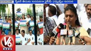 YSRCP MLA Roja protests against TDP government (23-03-2015)